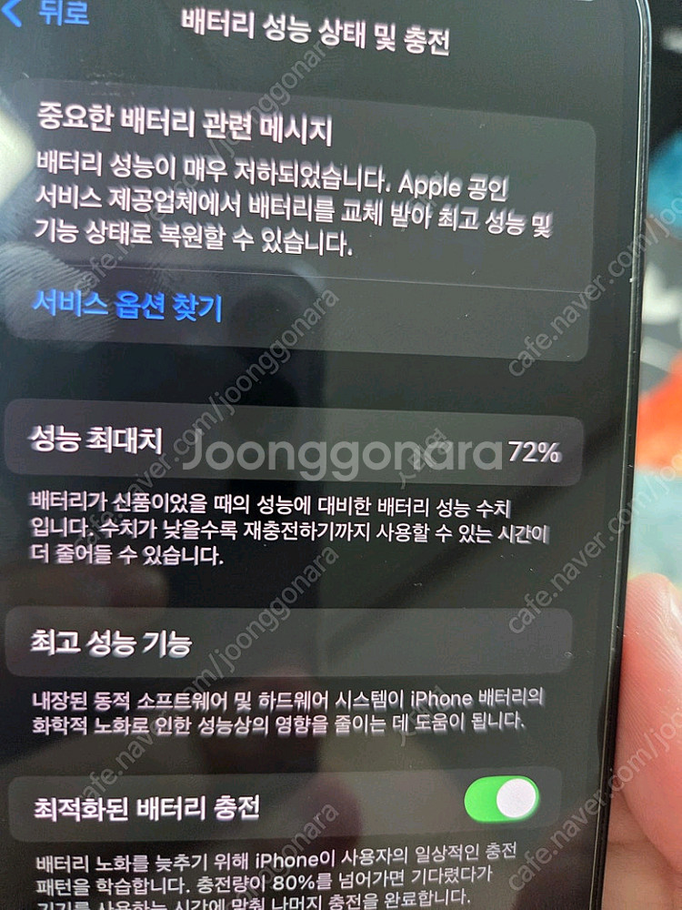아이폰12 중고판매 (64기가)--2