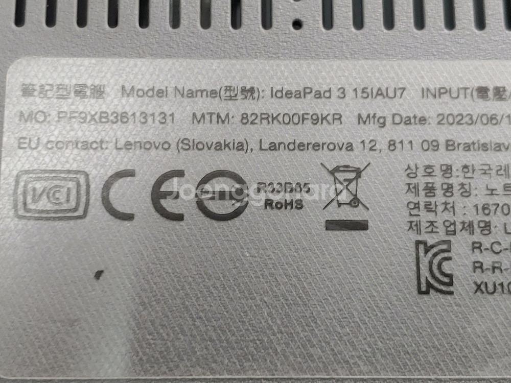 레노버 아이디어패드슬림 3(15iau7) i3. 12세--3