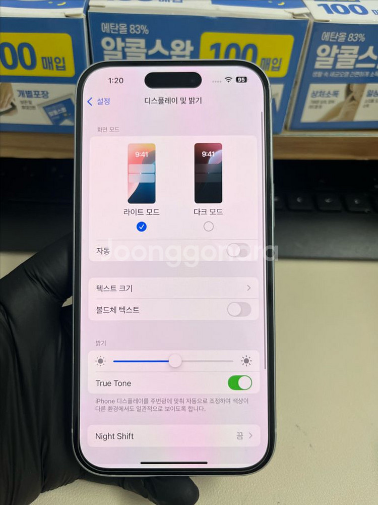 아이폰15 256G 블루 A급!--7
