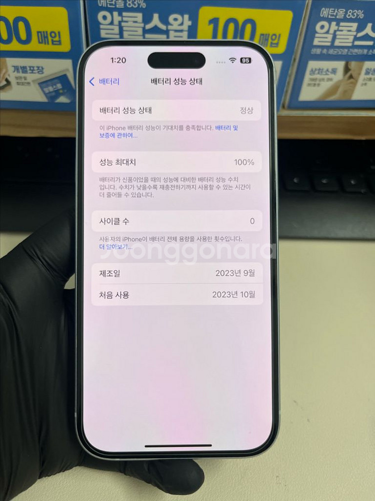 아이폰15 256G 블루 A급!--6