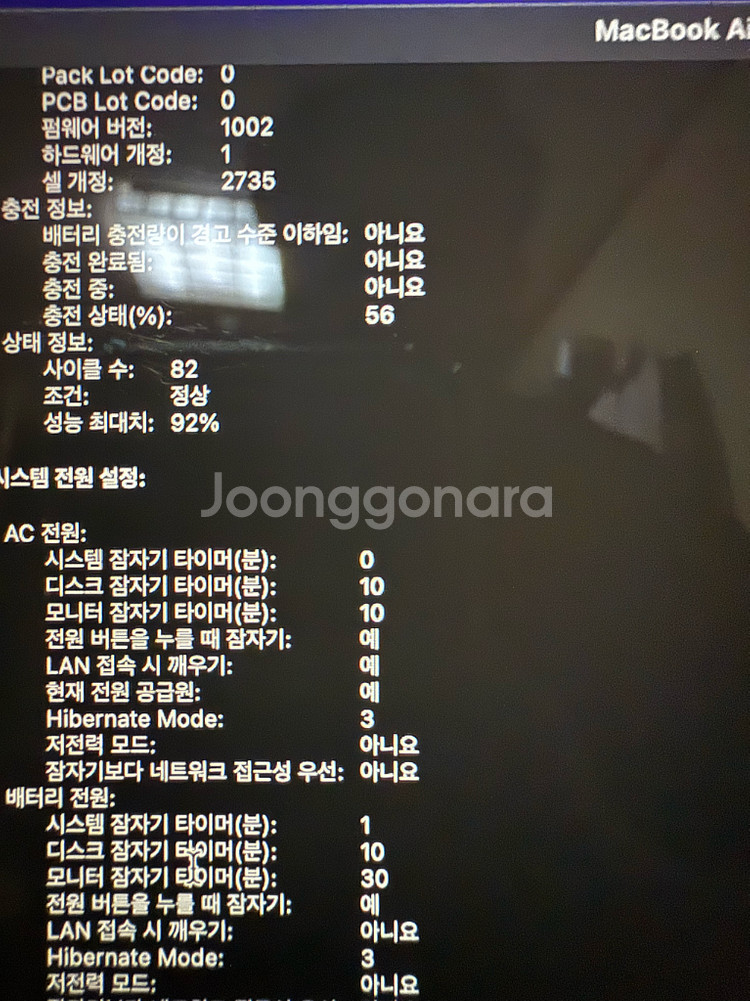 맥북에어 m1 8GB 256GB--2