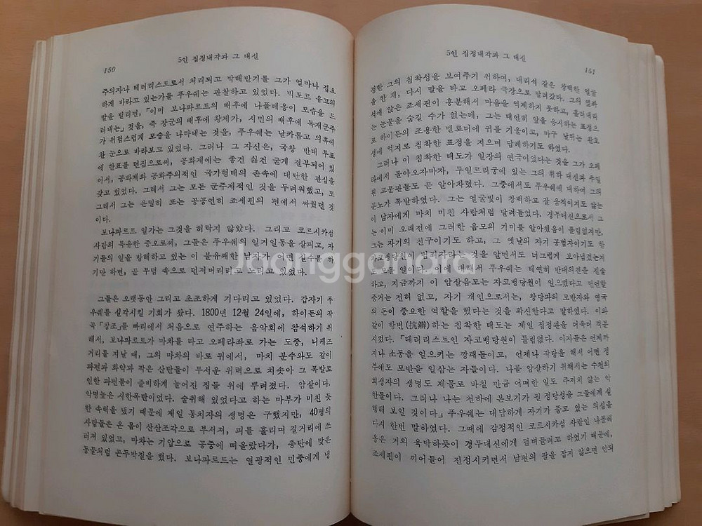 슈테판 츠바이크의 <어떤 정치적 인간의 초상>--2