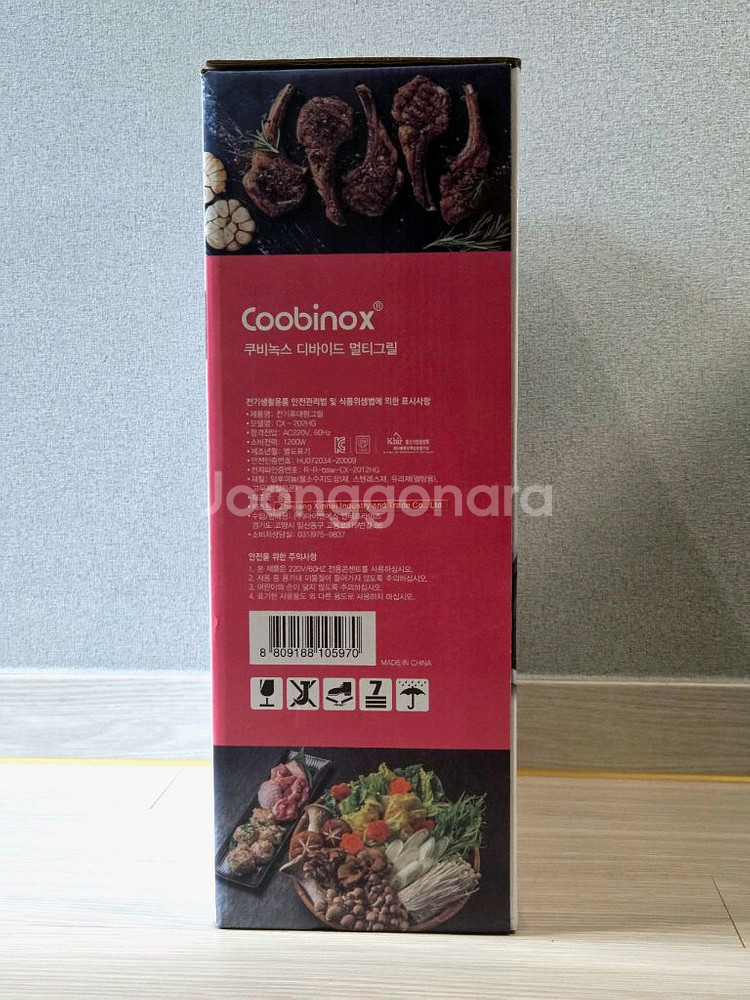쿠비녹스 디바이드 멀티그릴 반반그릴 CX-202HG--1