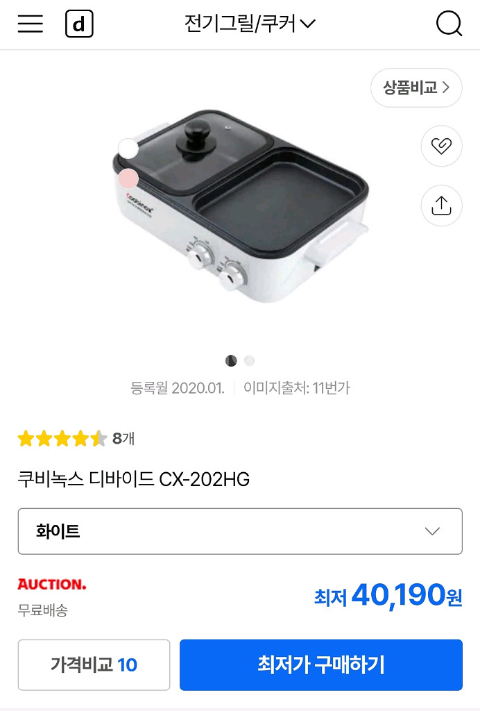 쿠비녹스 디바이드 멀티그릴 반반그릴 CX-202HG--6