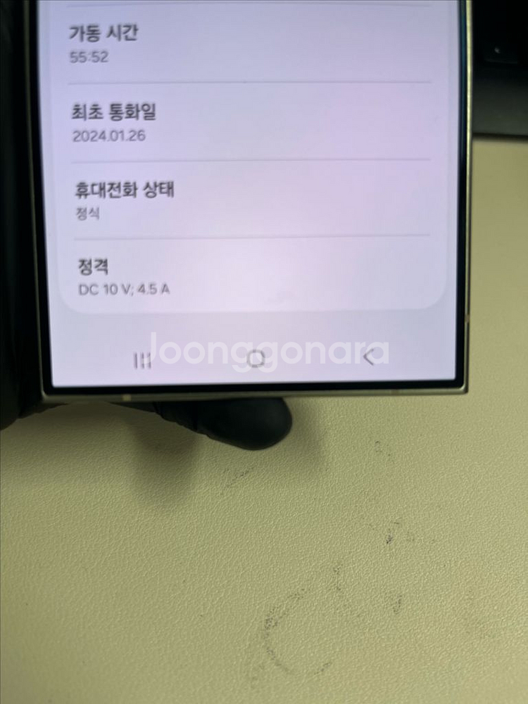 갤럭시S24울트라 512G 티타늄 그레이 S급!--6