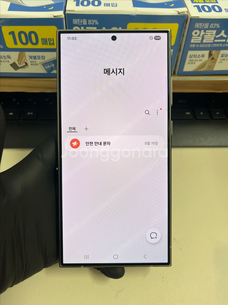 갤럭시S24울트라 512G 티타늄 그레이 S급!--8