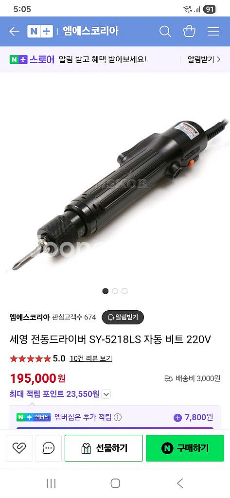 세영 전동드라이버 SY-5218LS 자동 비트 220V--2