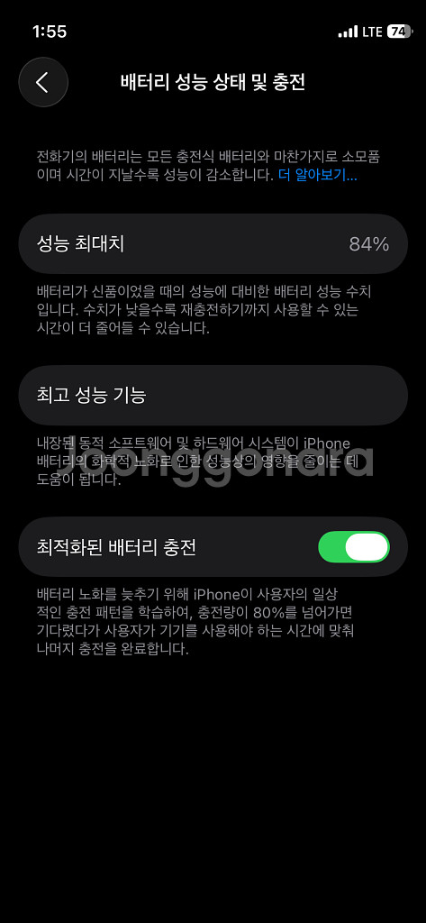 아이폰 12 미니 그린 128기가 팝니다--6