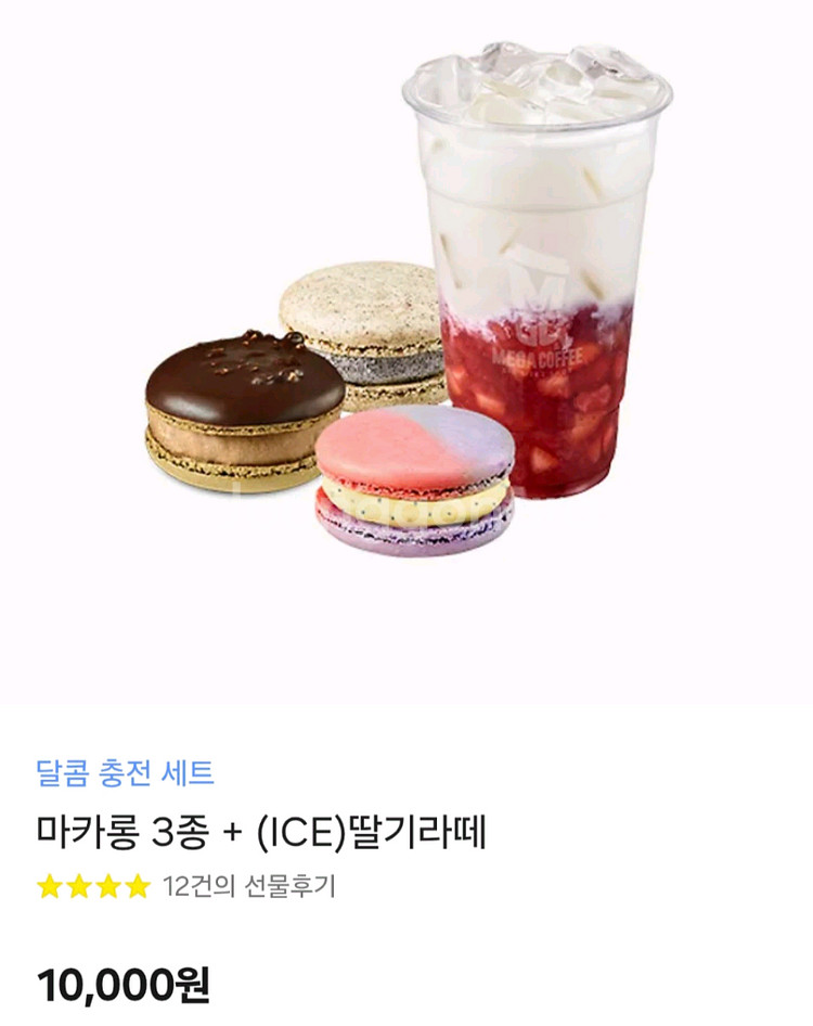메가커피 1만원권 제품교환권 날짜확인--0