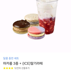 메가커피 1만원권 제품교환권 날짜확인