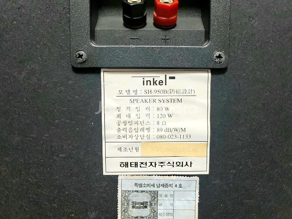 인켈 톨보이 대형 스피커--4