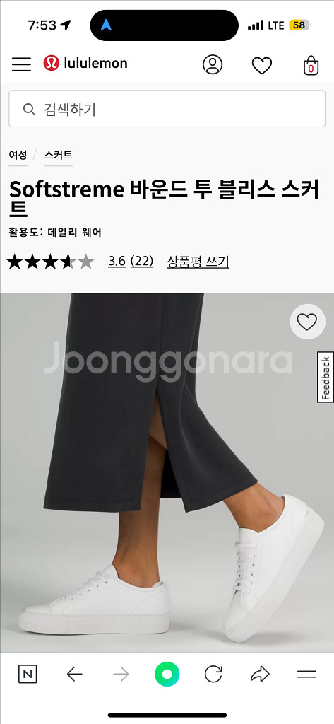 룰루레몬 소프트스트림 스커트 4사이즈--0