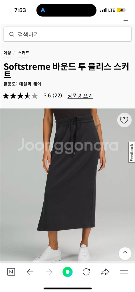 룰루레몬 소프트스트림 스커트 4사이즈--6