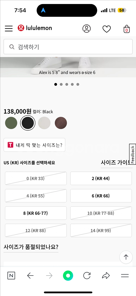 룰루레몬 소프트스트림 스커트 4사이즈--4