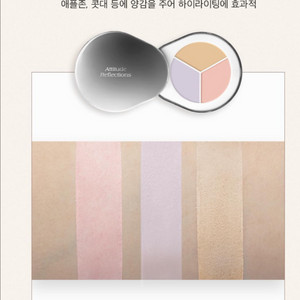디어에이 컨실러 팔레트 C03/C04