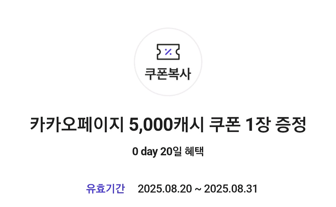 카카오페이지 5000캐시 판매--0
