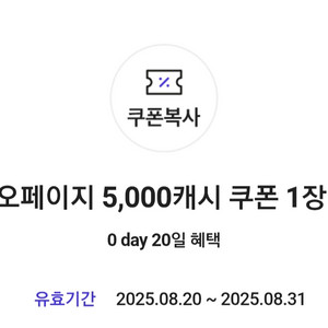 카카오페이지 5000캐시 판매
