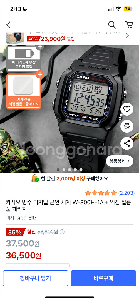 카시오 군인 시계 W-800H-1A--1