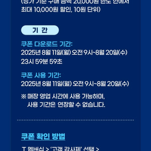 파리바게트 50% 할인 쿠폰