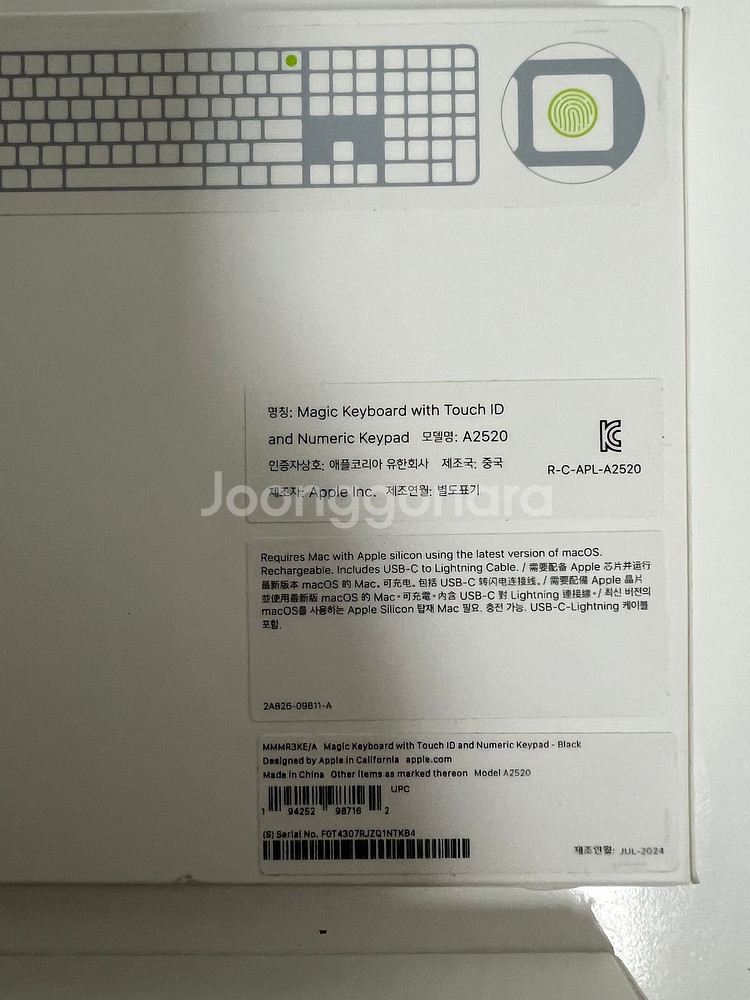 Apple 정품 매직키보드(숫자키패드 포함) 1개--3