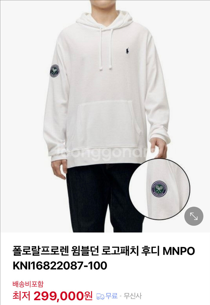 폴로랄프로렌 윔블던 로고패치 후디 XL 새상품--0