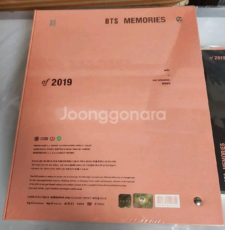 미개봉/택포) 방탄소년단 BTS 2019 메모리즈--1