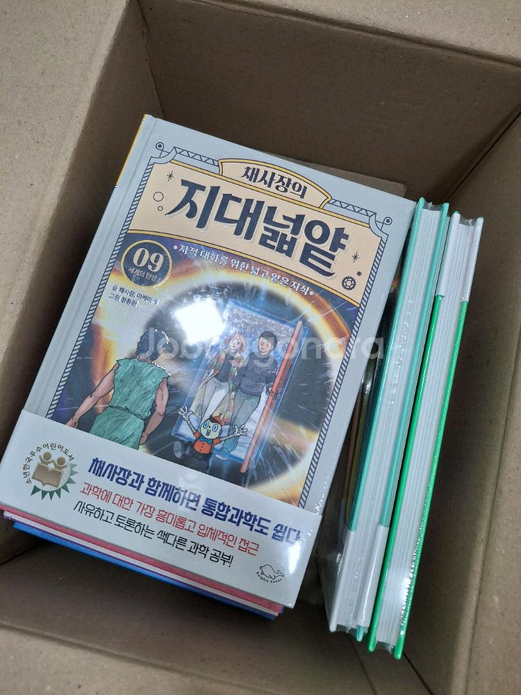 채사장의 지대넓얕 1-14권 미개봉 전14권 신간--0