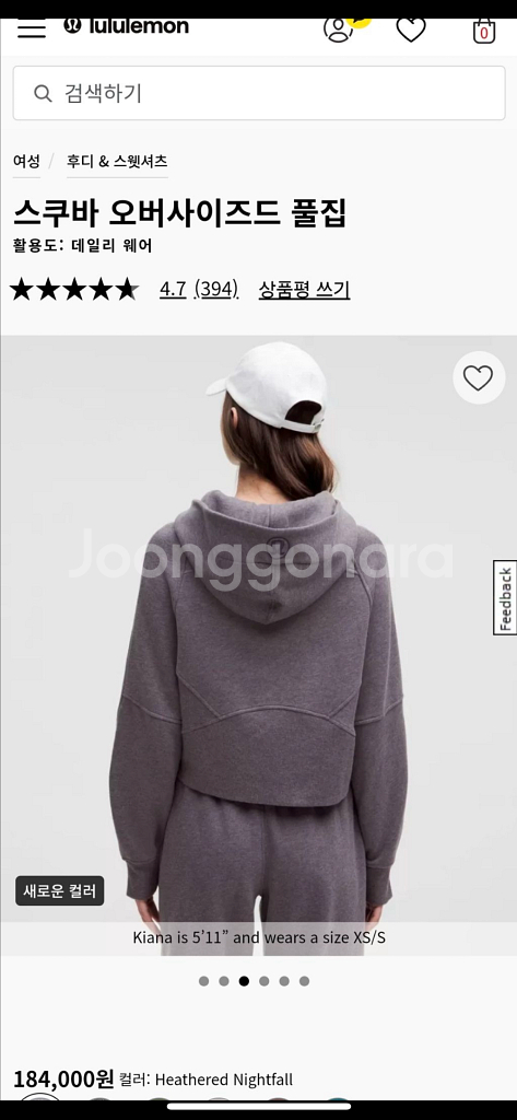룰루레몬 스쿠바 오버사이즈드 풀집 (XS/S)--2