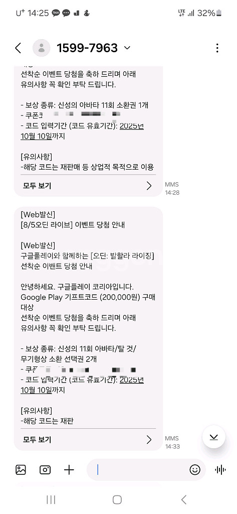 오딘 발할라라이징 쿠폰--0