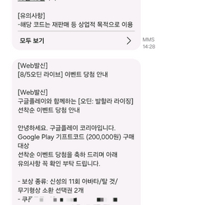 오딘 발할라라이징 쿠폰
