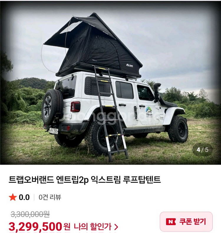 트랩오버랜드 엔트립 2p익스트림--0