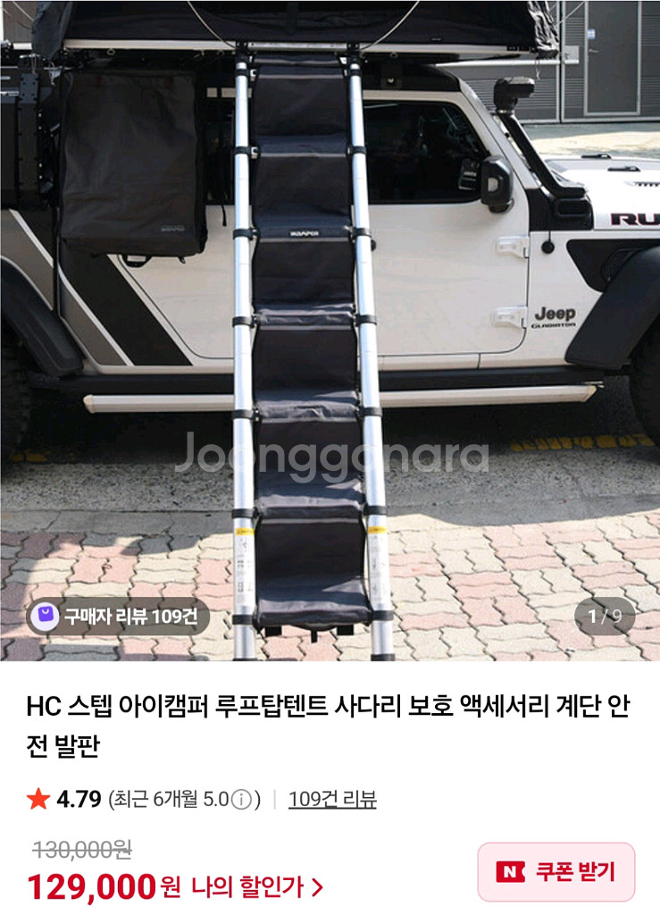 트랩오버랜드 엔트립 2p익스트림--2
