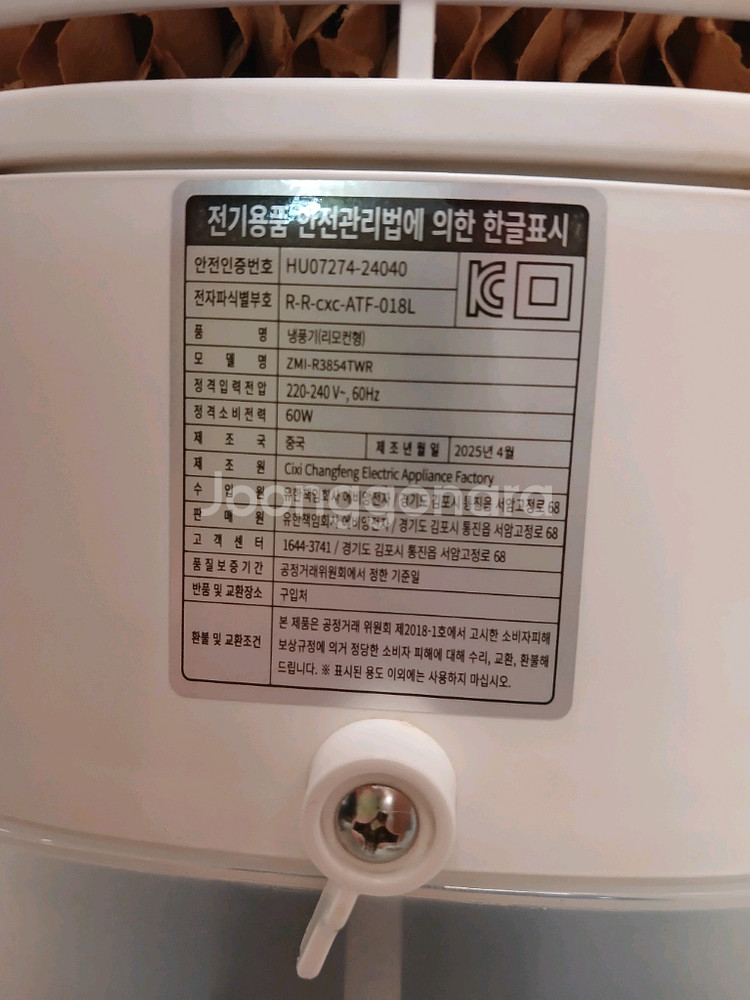 타워형아이스 냉풍기--2
