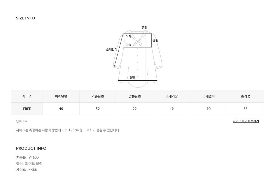 언더비 루바 핀턱 블라우스 새상품--3