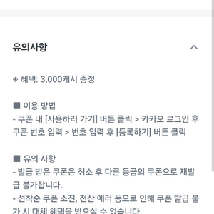카카오페이지3천원->1,500원 판매해요