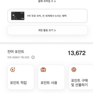 메리어트 본보이 포인트 1.3만 양도