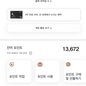 메리어트 본보이 포인트 1.3만 양도