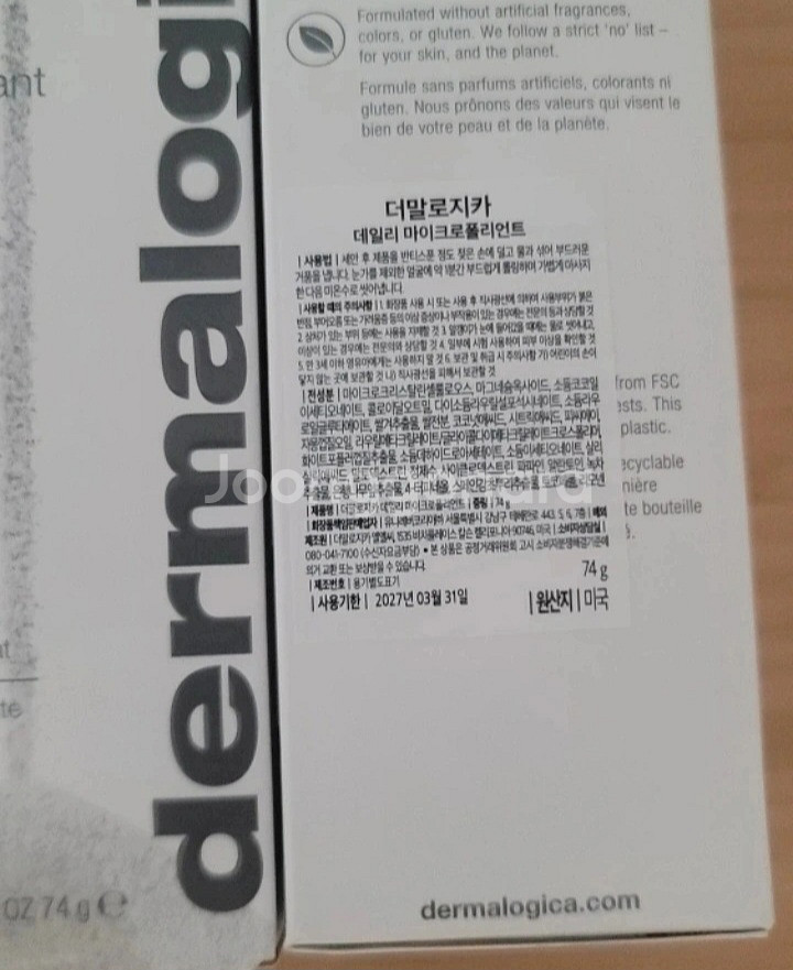 Dermalogica 데일리 마이크로폴리언트--2