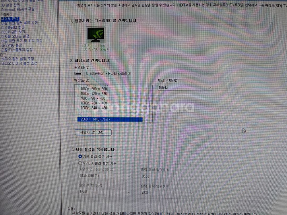 lg 27gp850--2