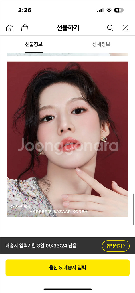샤넬 루쥬 코코 플래쉬--0