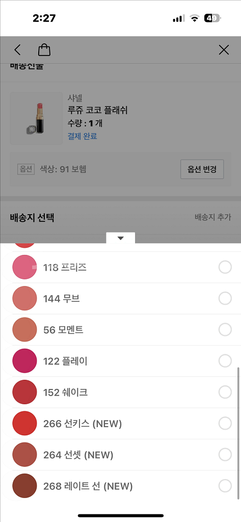 샤넬 루쥬 코코 플래쉬--3