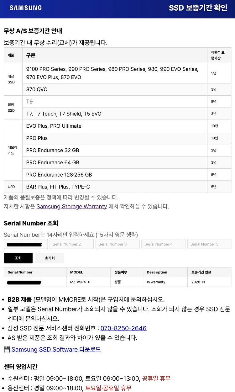 삼성 990 PRO 4TB--1