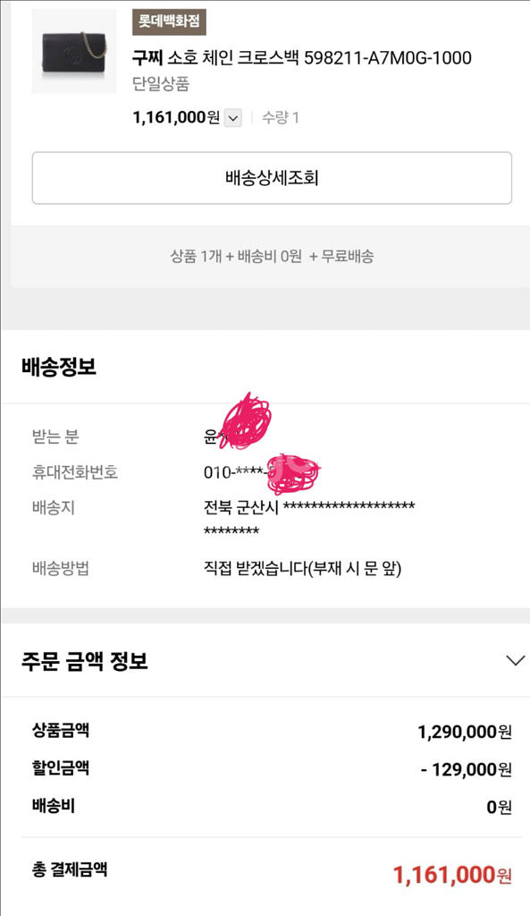 구찌 인터로킹 G 체인백--5