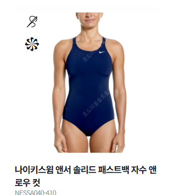 나이키스윔 솔리드 패스트백 32 네이비--0