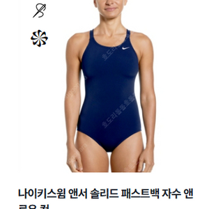 나이키스윔 솔리드 패스트백 32 네이비