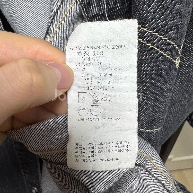리바이스 엔지니어드 데님 자켓 L--11