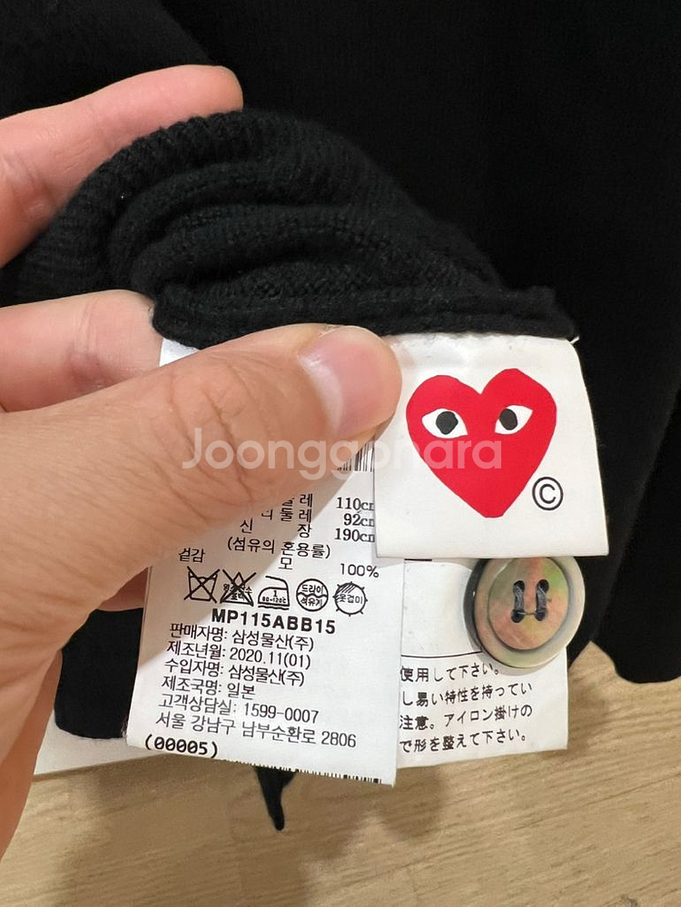 꼼데가르송 블랙와펜가디건 xl--2