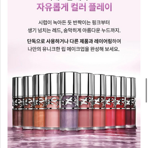 입생로랑 NEW 러브샤인 립 오일 글로스 색상 선택