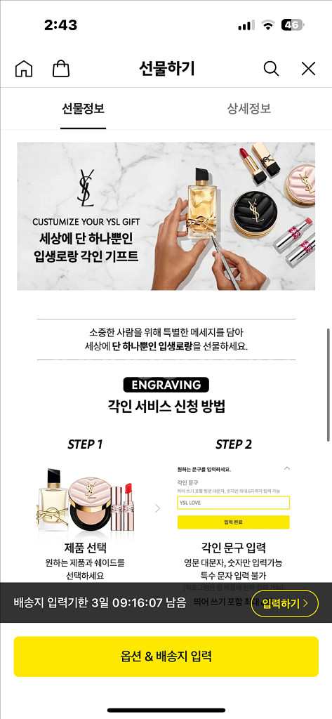 입생로랑 NEW 러브샤인 립 오일 글로스 색상 선택--1