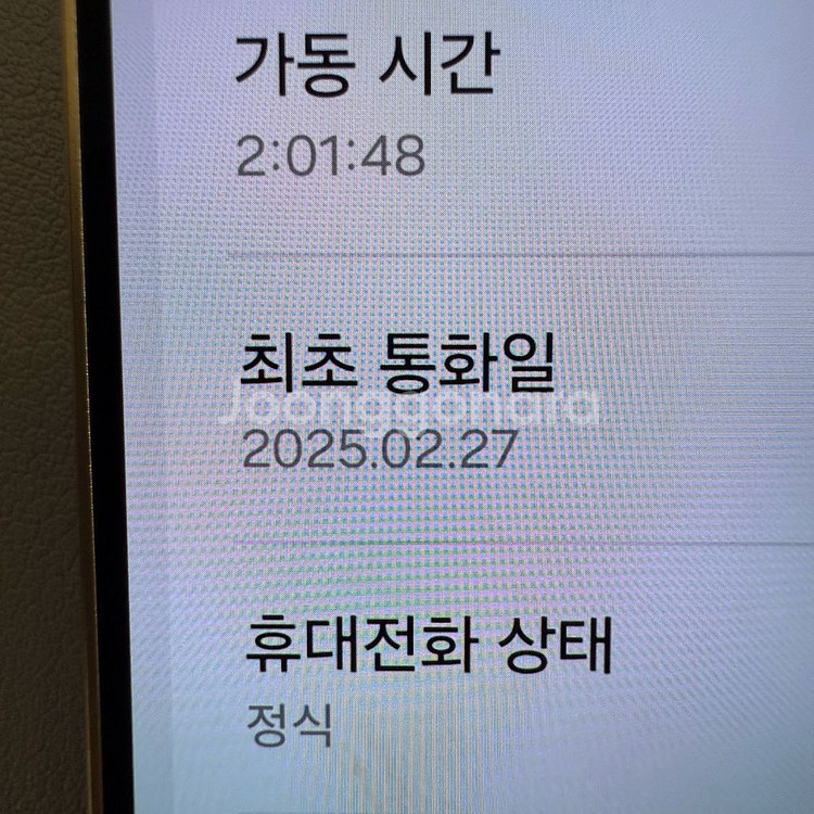 갤럭시 S25울트라 256기가 그레이 싸게 팝니당--7
